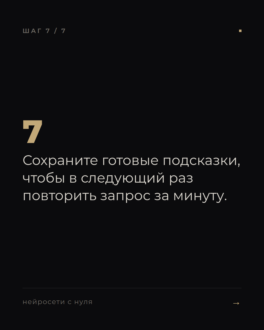 слайд 7