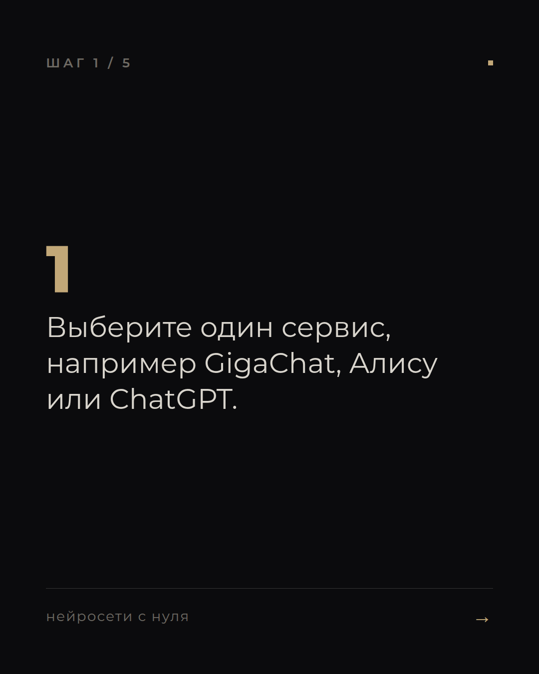 слайд 1