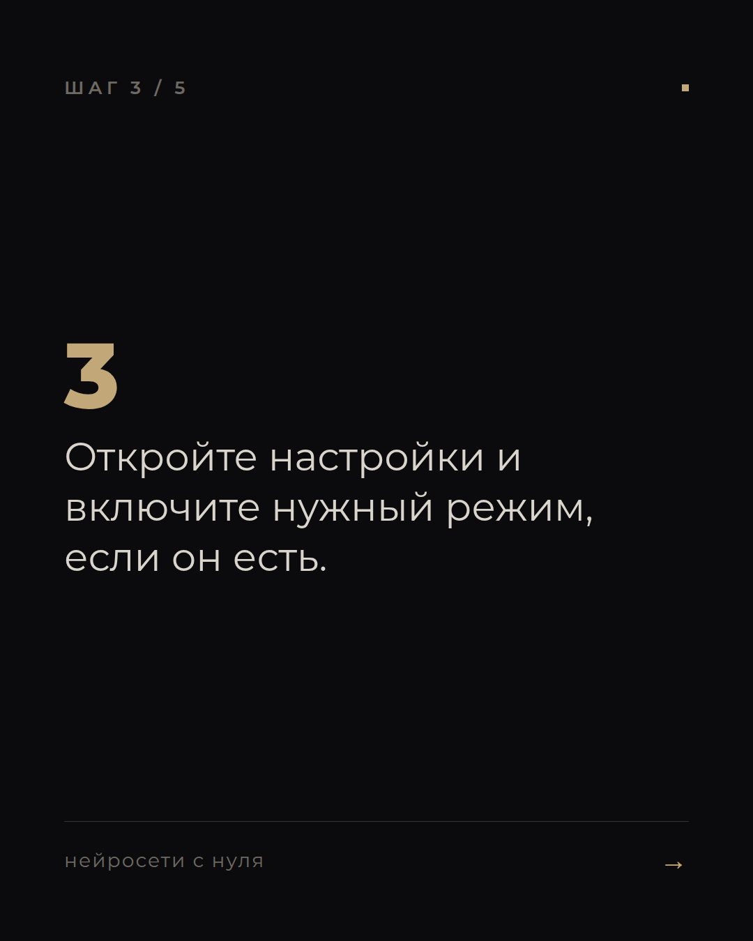 слайд 3