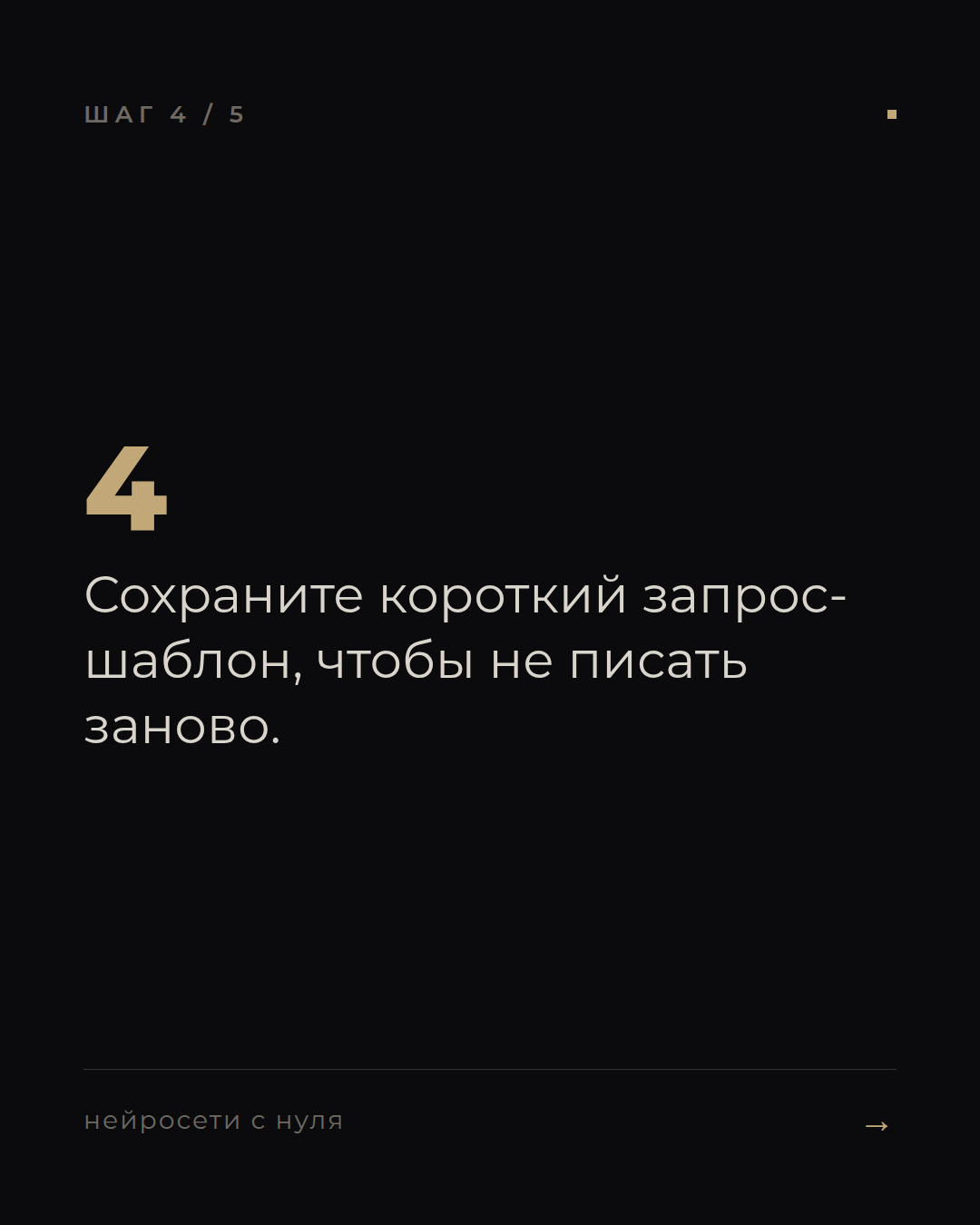 слайд 4