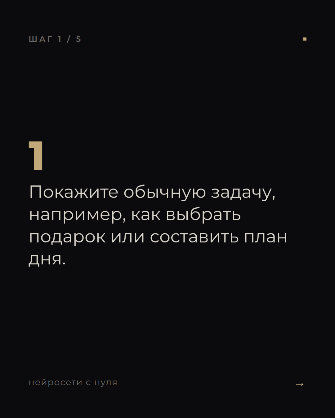 слайд 1