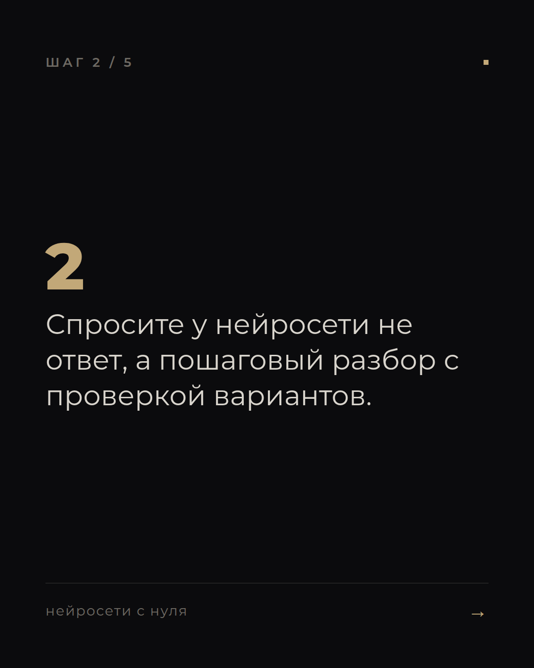 слайд 2
