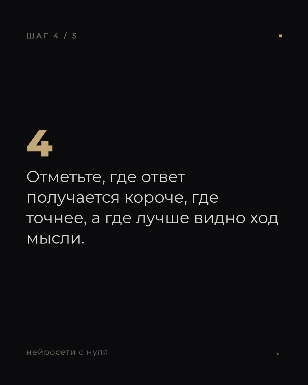 слайд 4