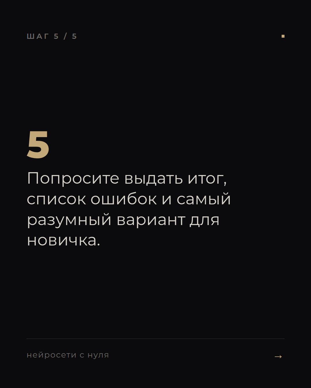 слайд 5