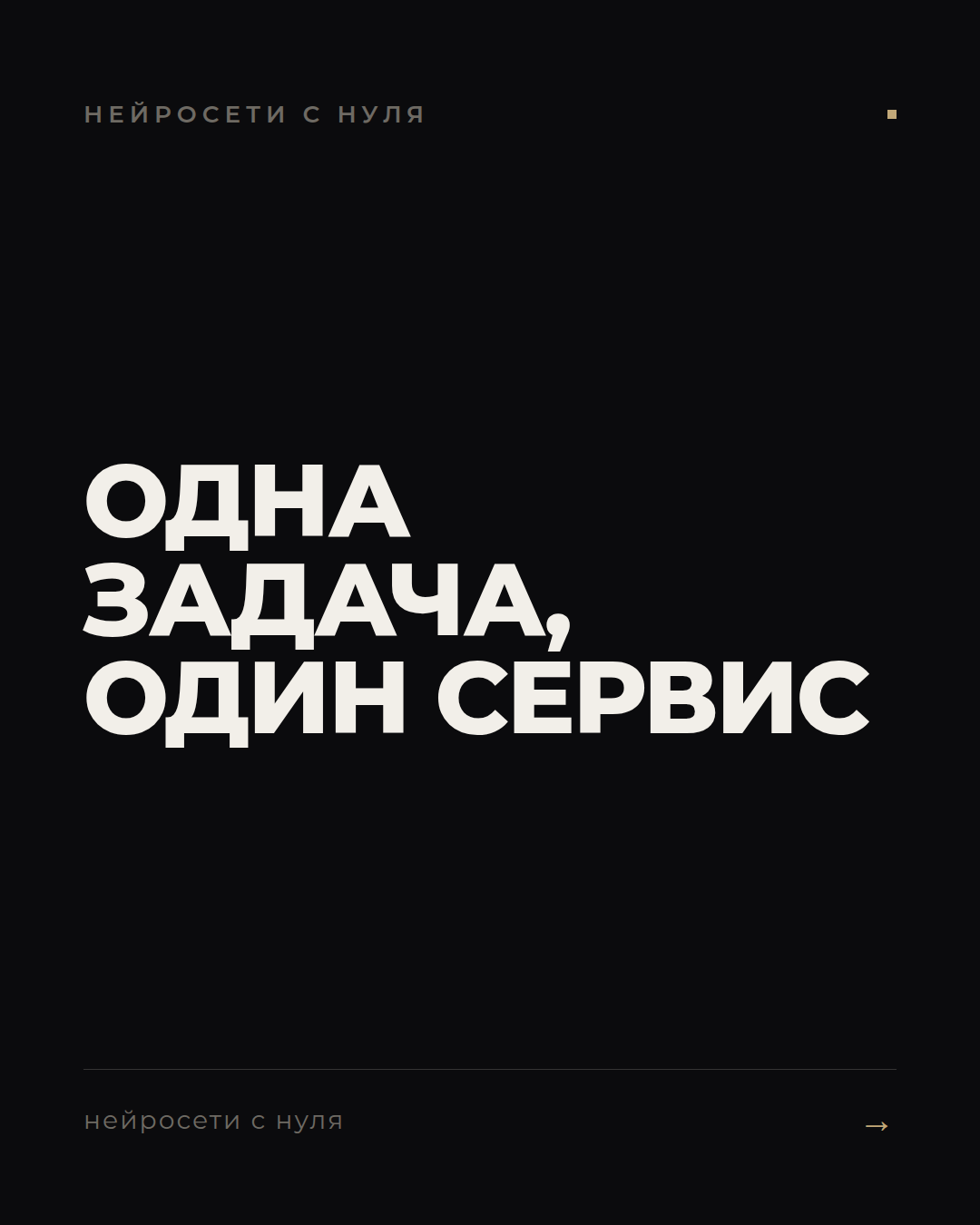 Лучшая нейросеть для задачи