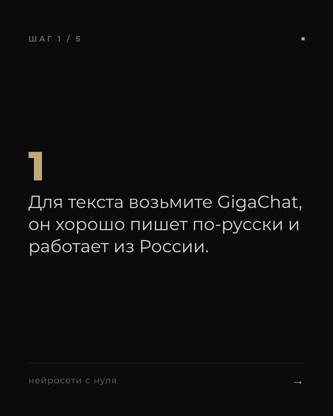 слайд 1