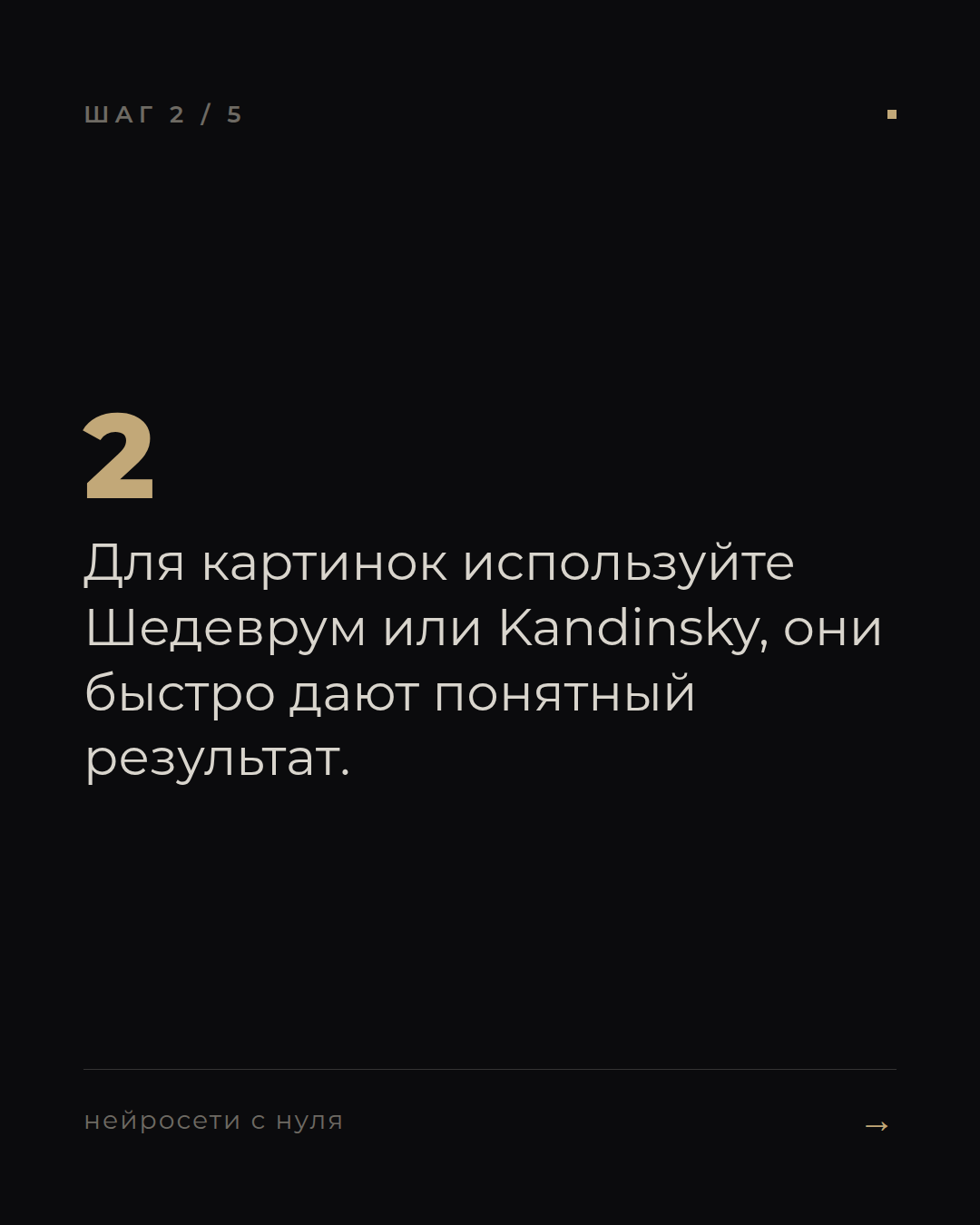 слайд 2
