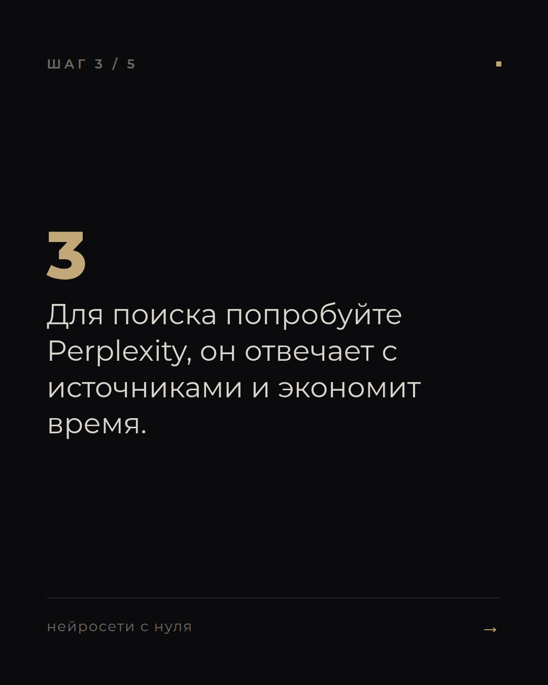 слайд 3