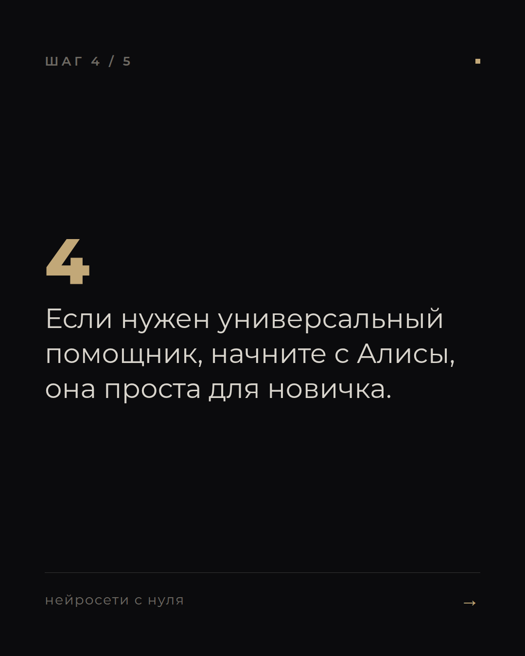 слайд 4