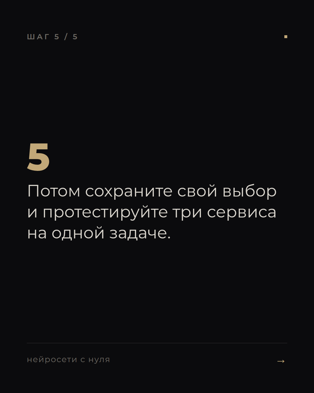 слайд 5