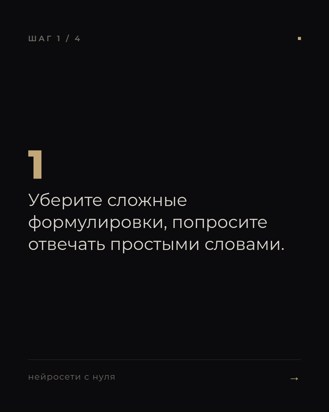 слайд 1