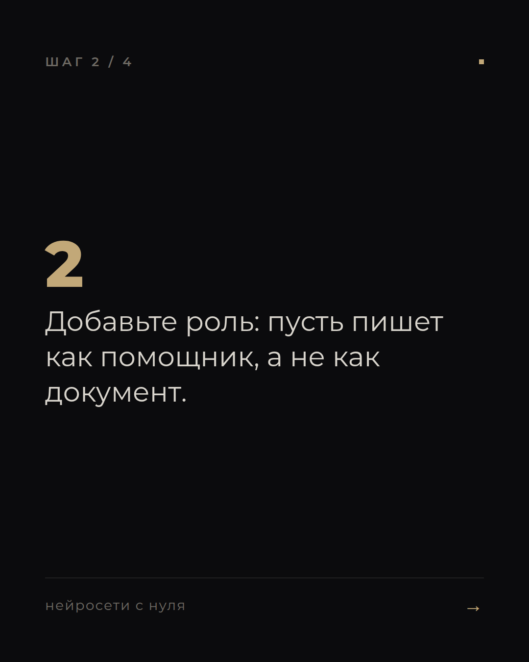 слайд 2