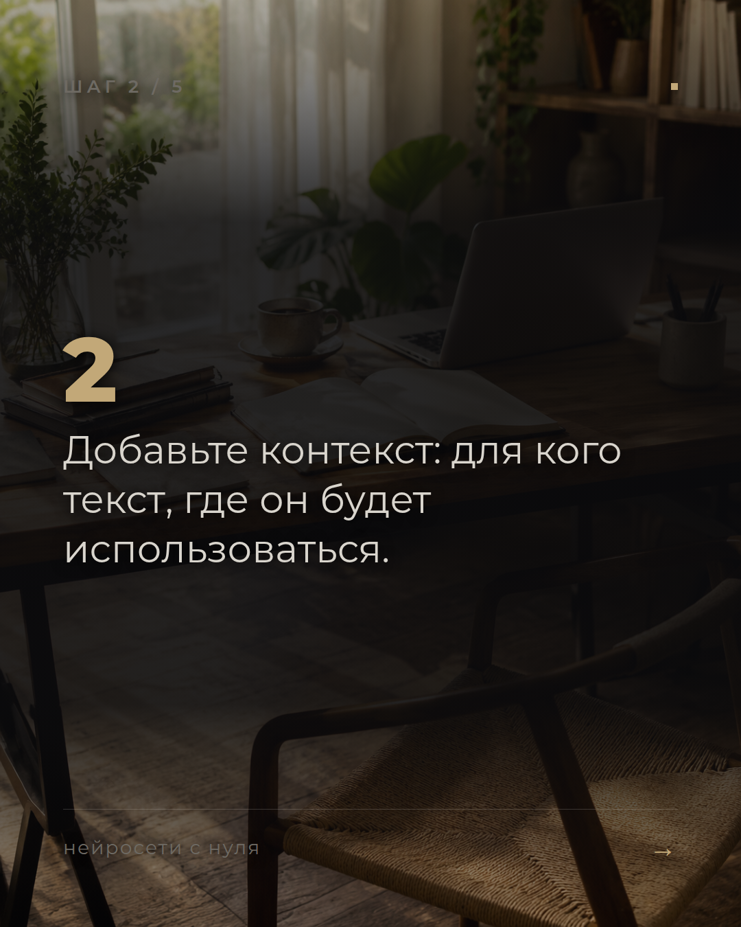 слайд 2