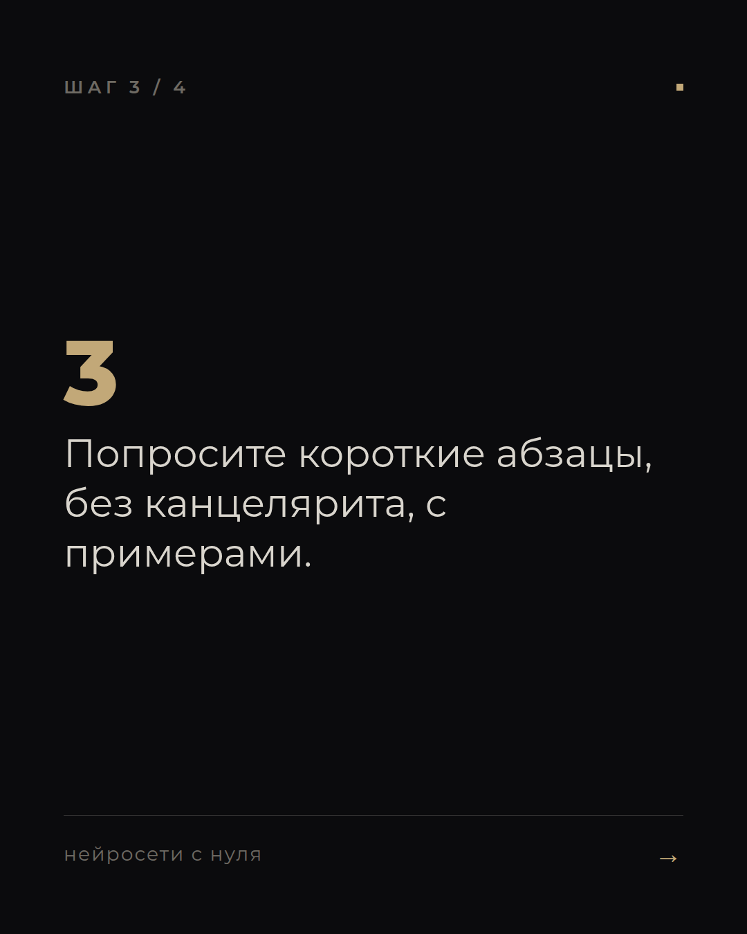 слайд 3