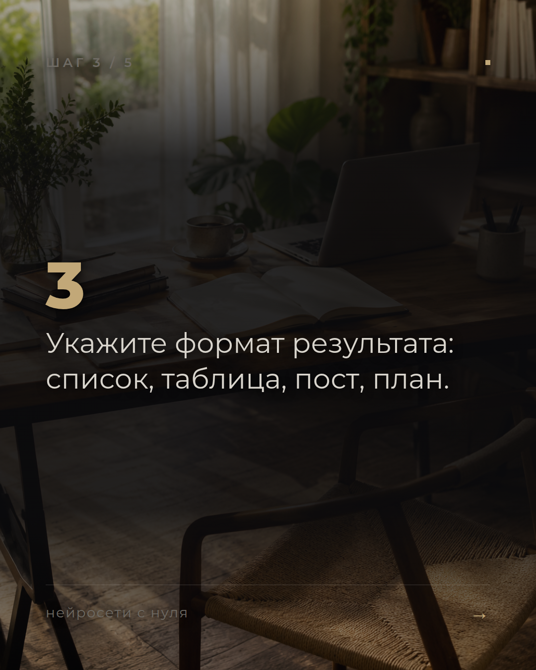 слайд 3