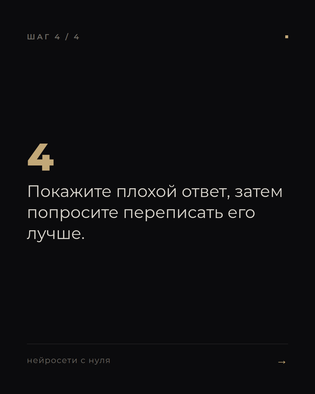 слайд 4