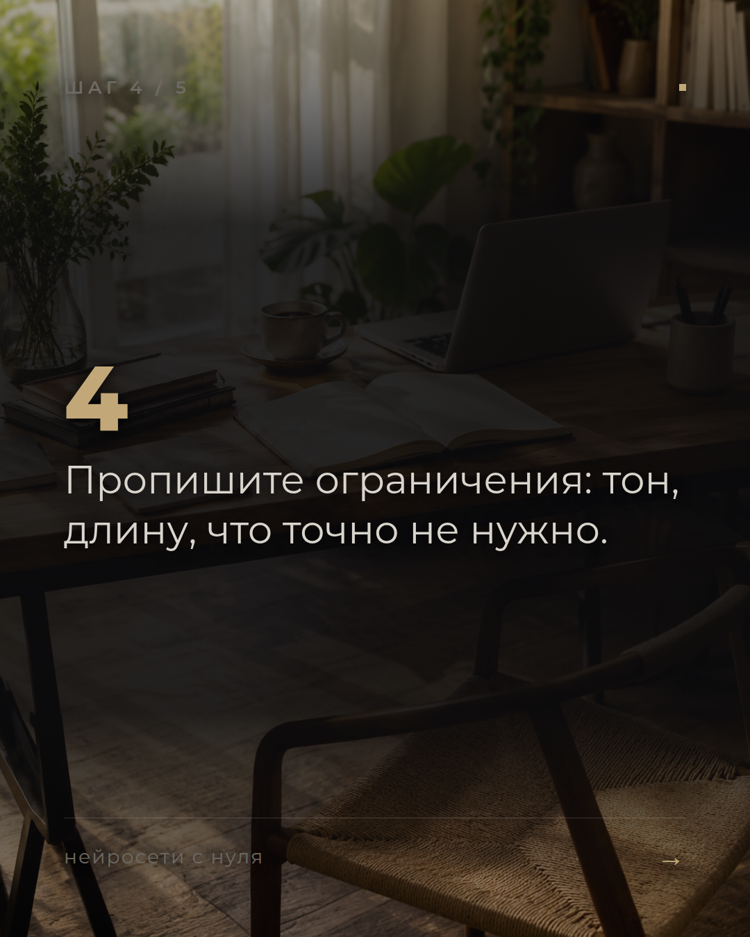 слайд 4