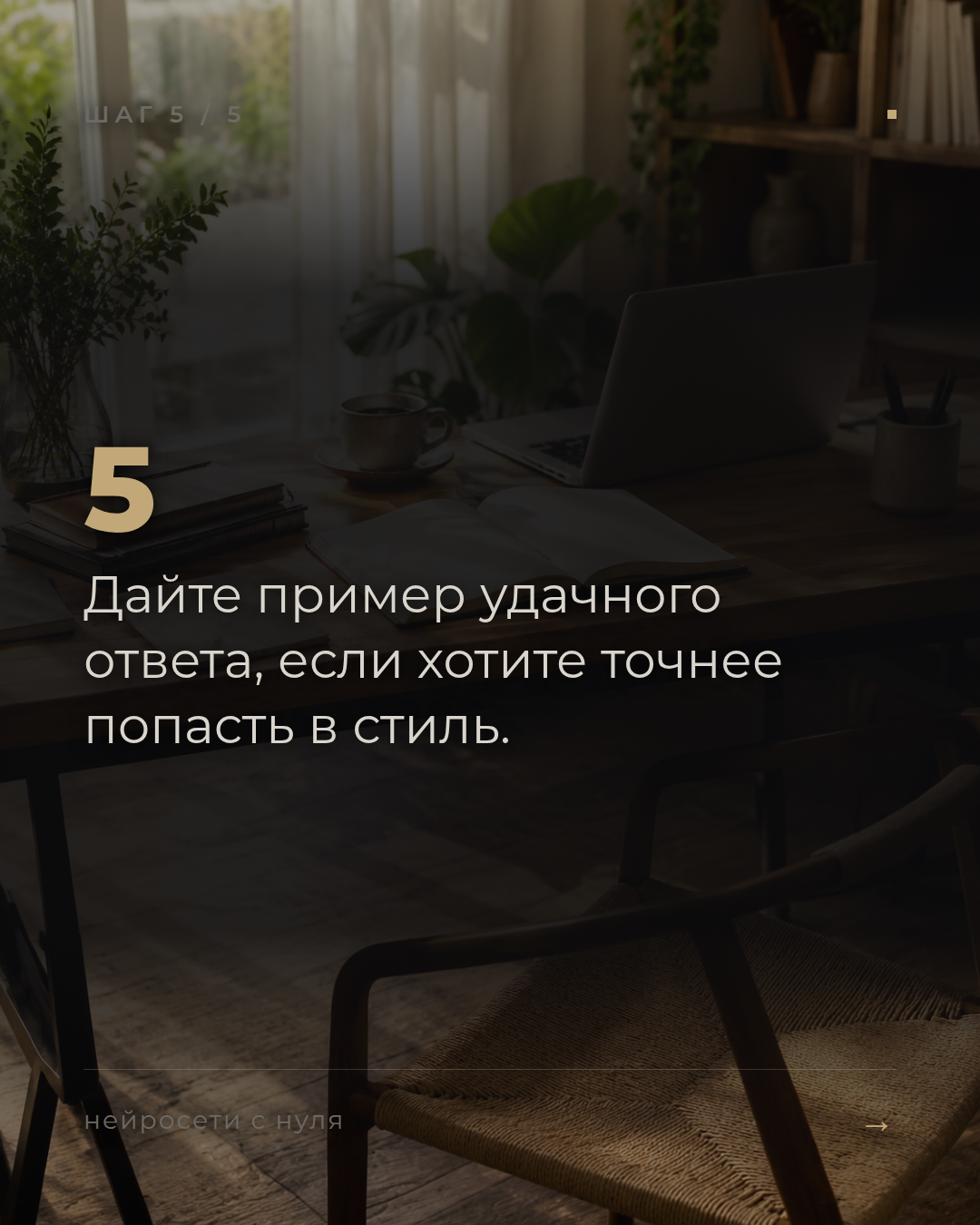слайд 5