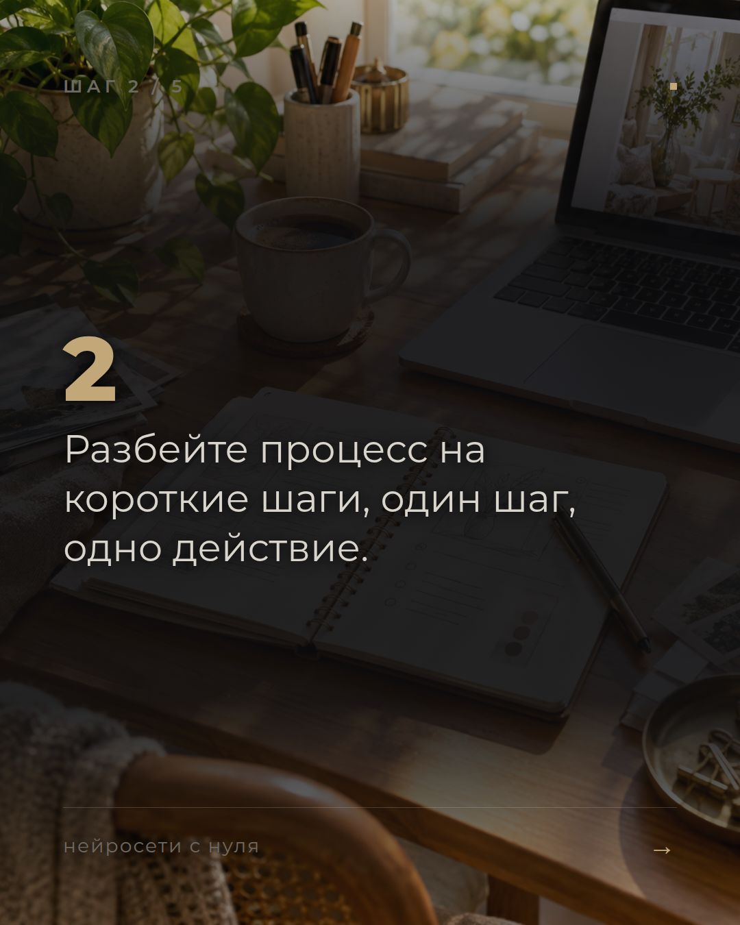 слайд 2