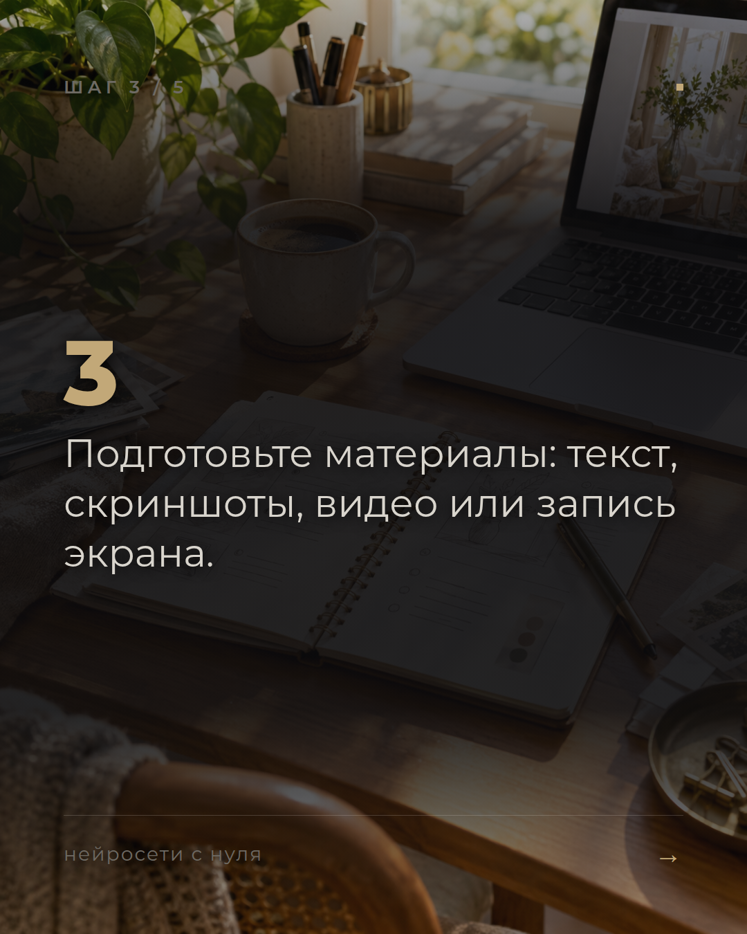 слайд 3