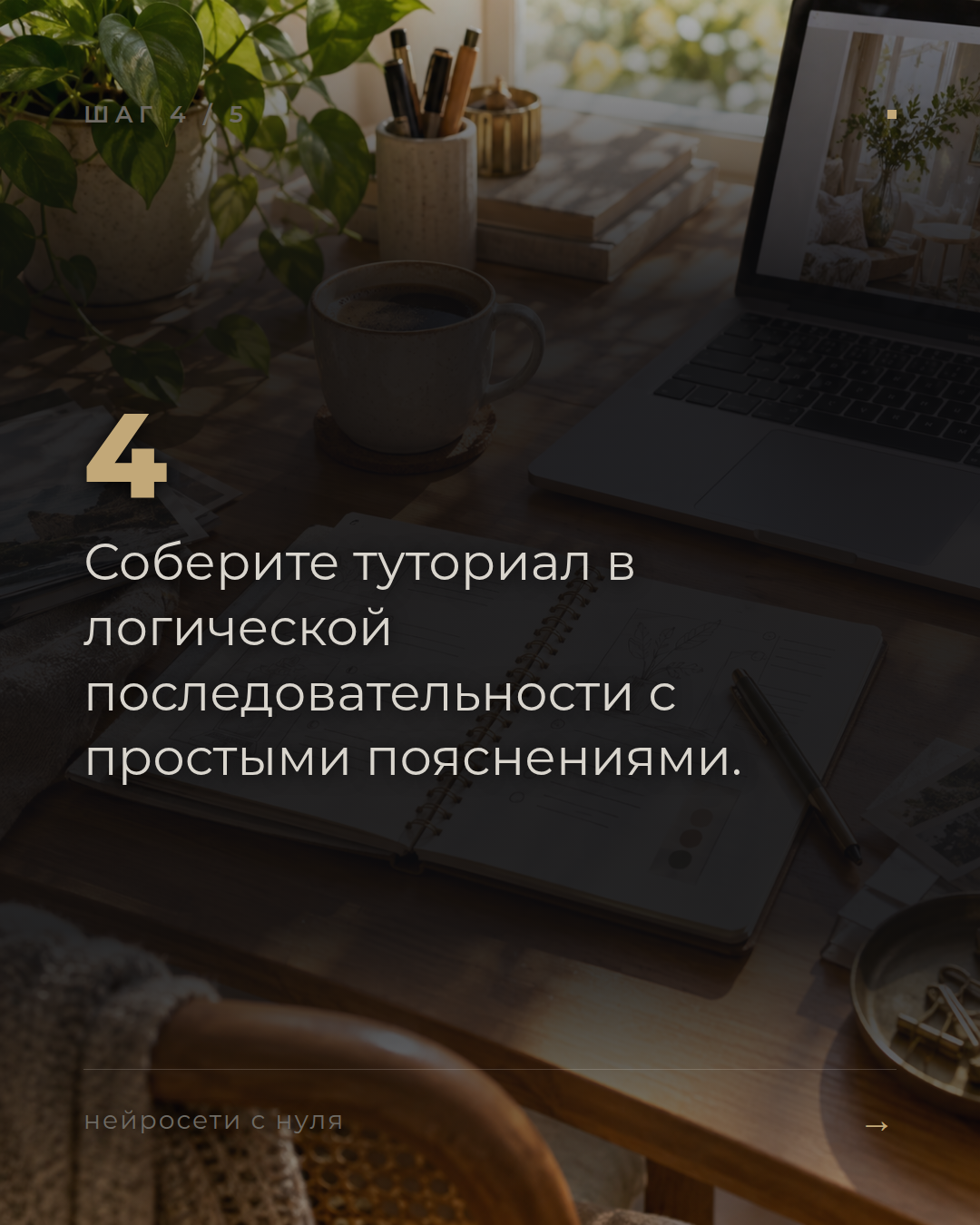 слайд 4