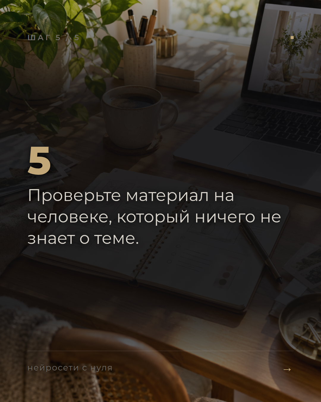 слайд 5
