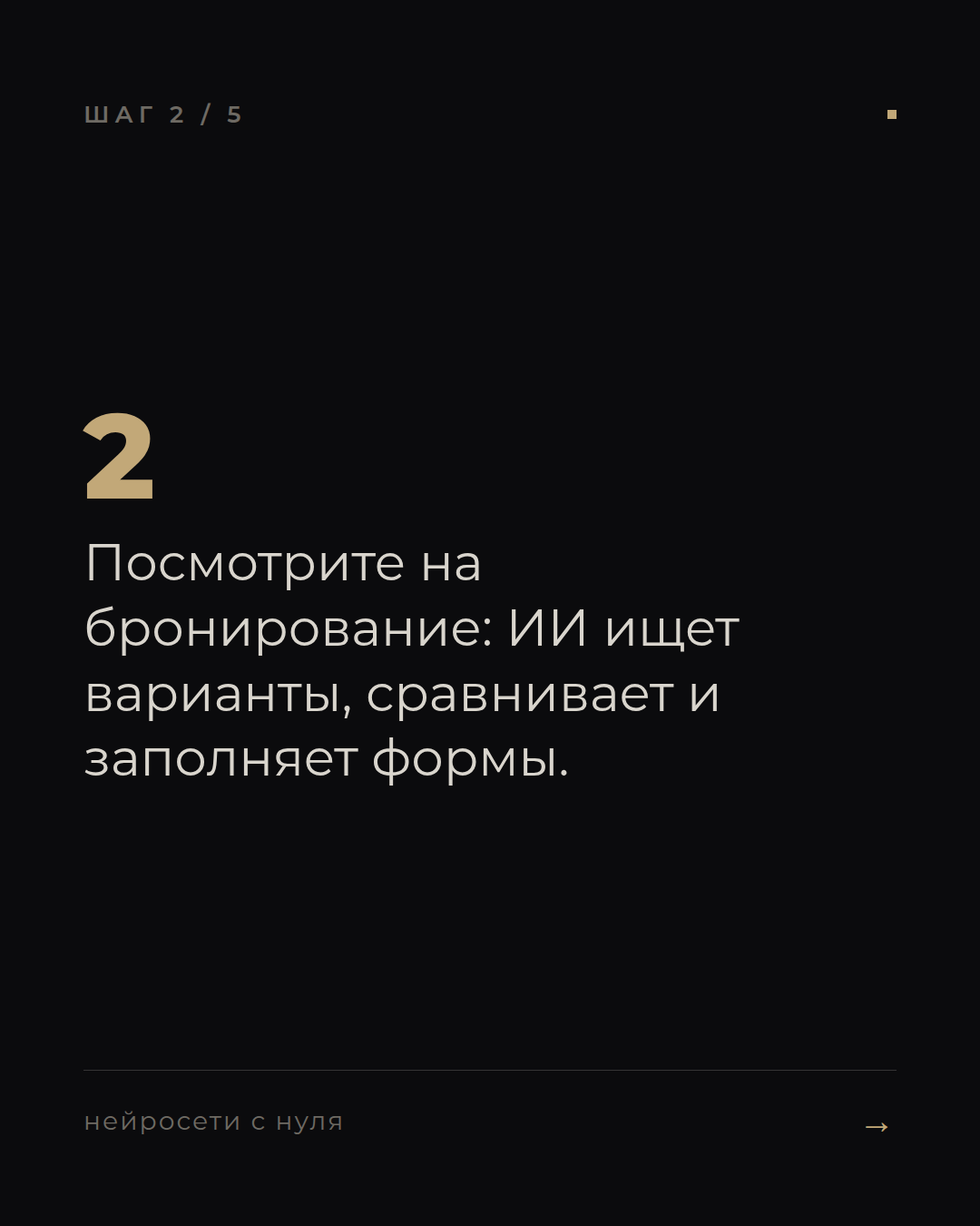 слайд 2