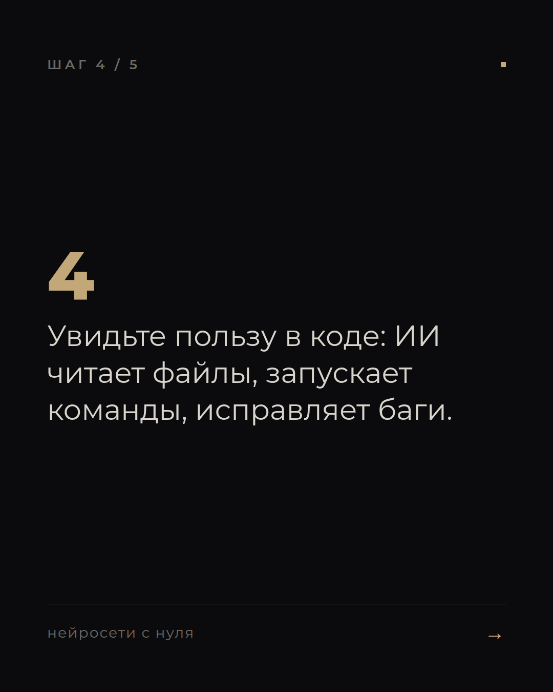 слайд 4
