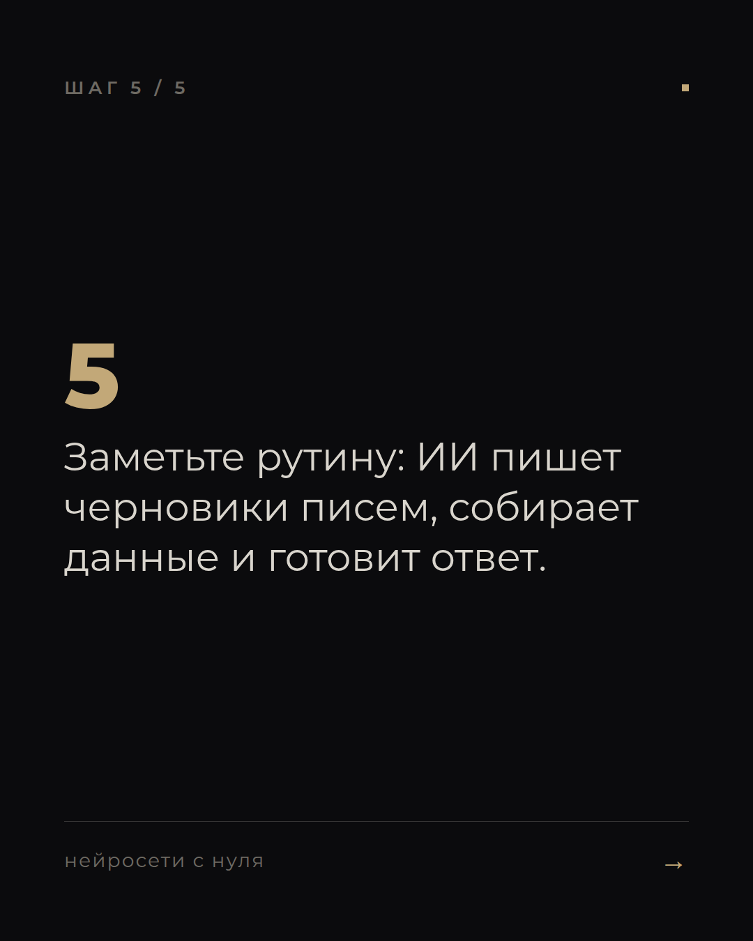 слайд 5