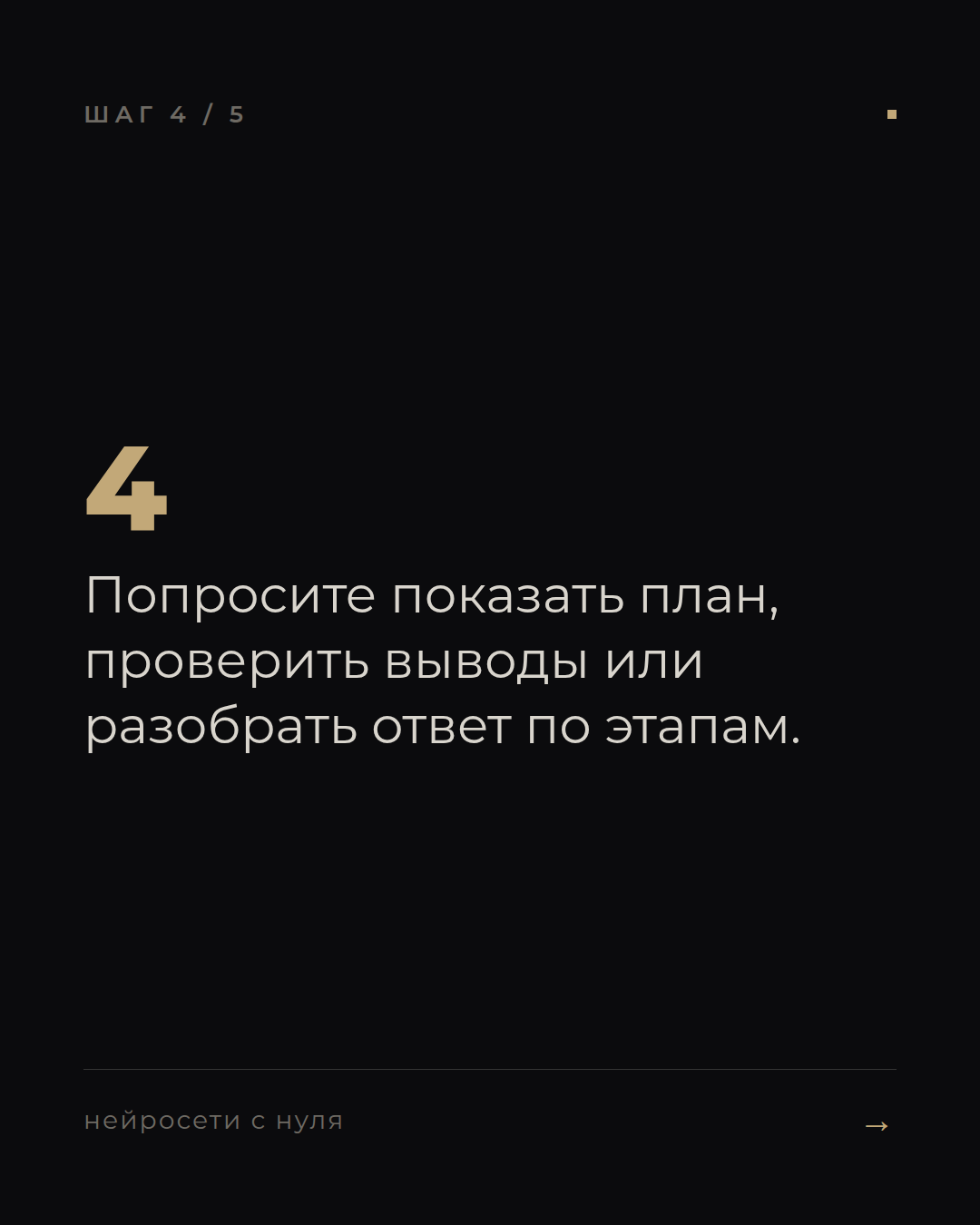 слайд 4