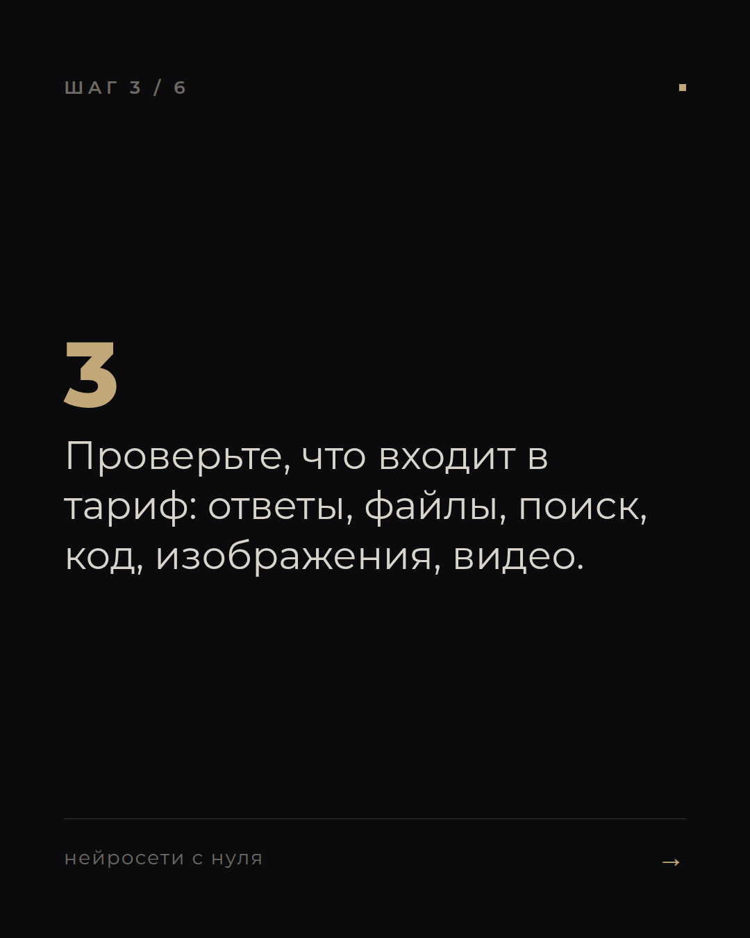 слайд 3