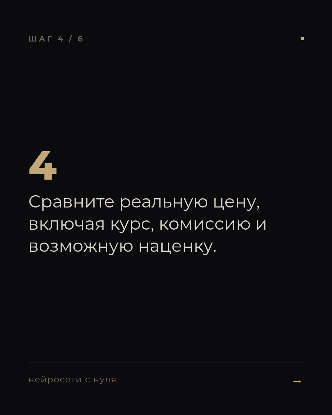слайд 4
