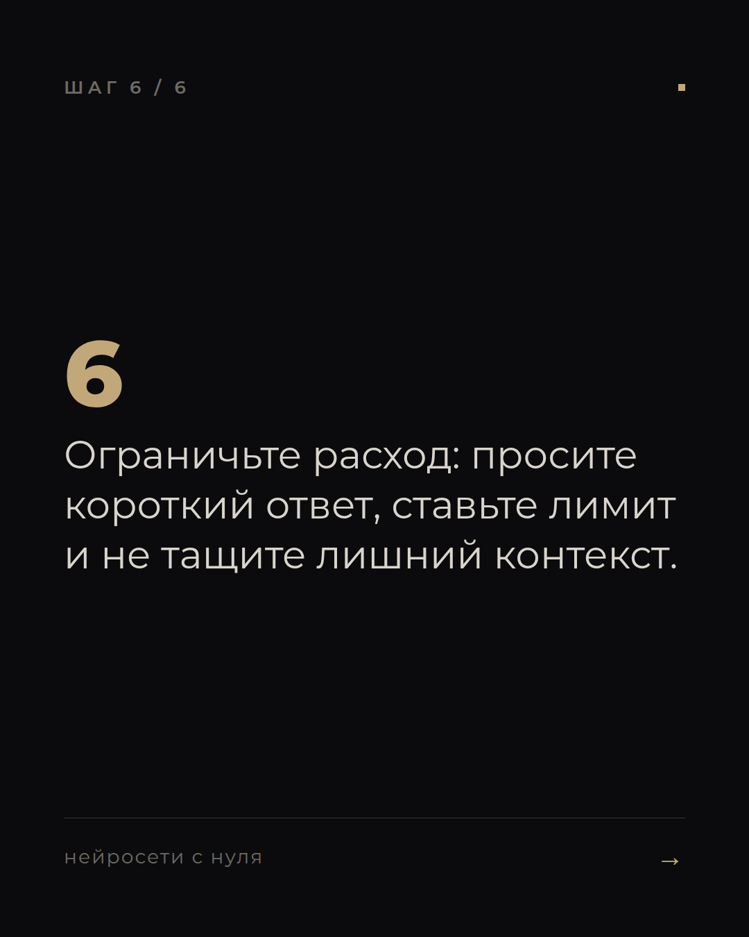 слайд 6