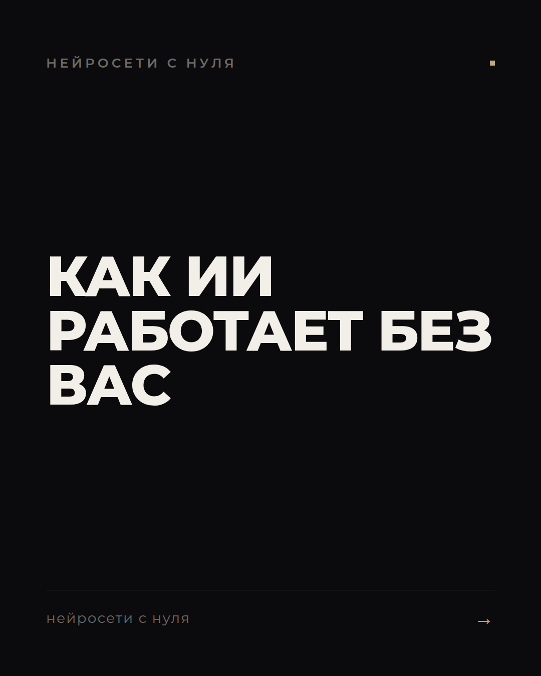 Агенты, которые работают сами