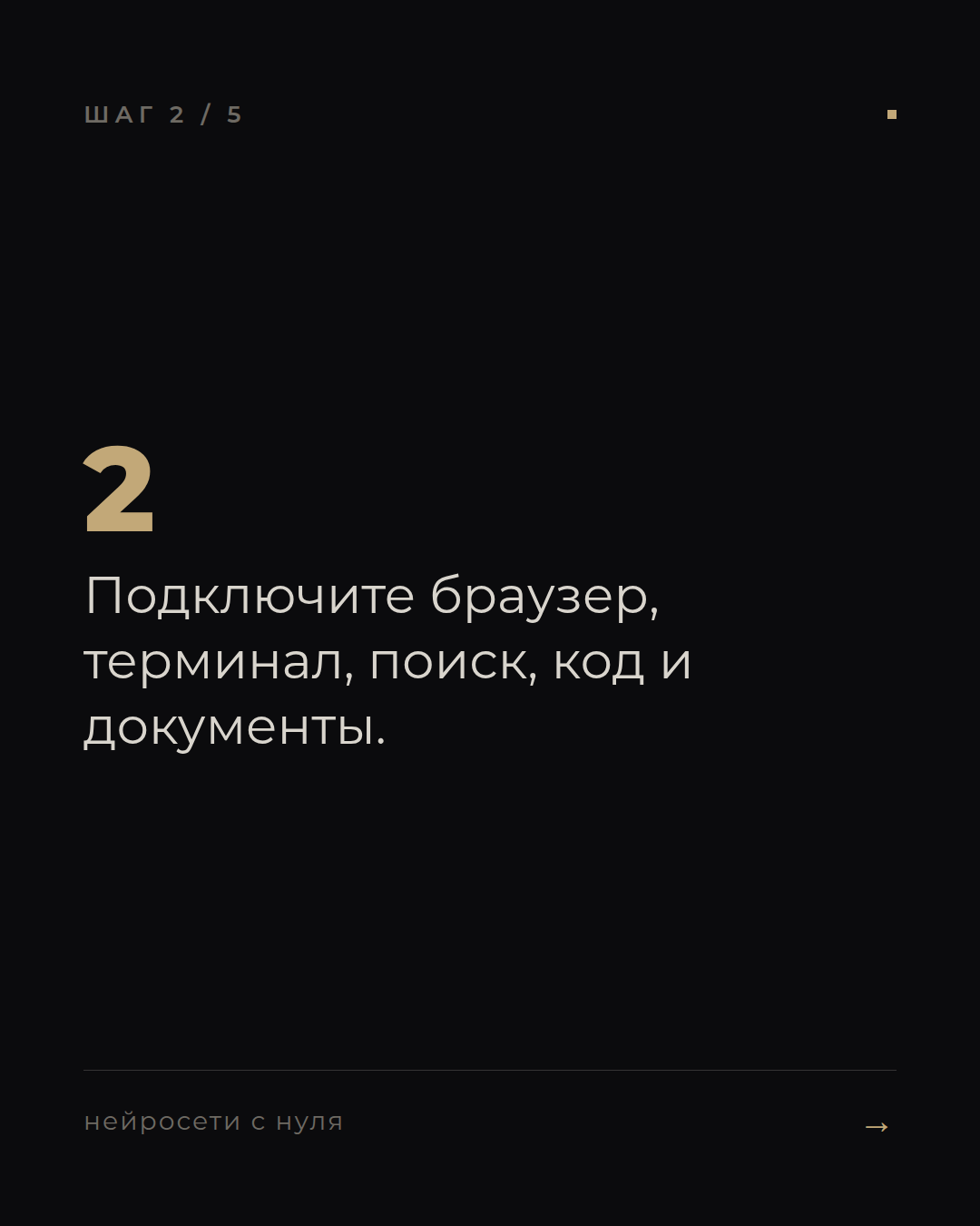 слайд 2
