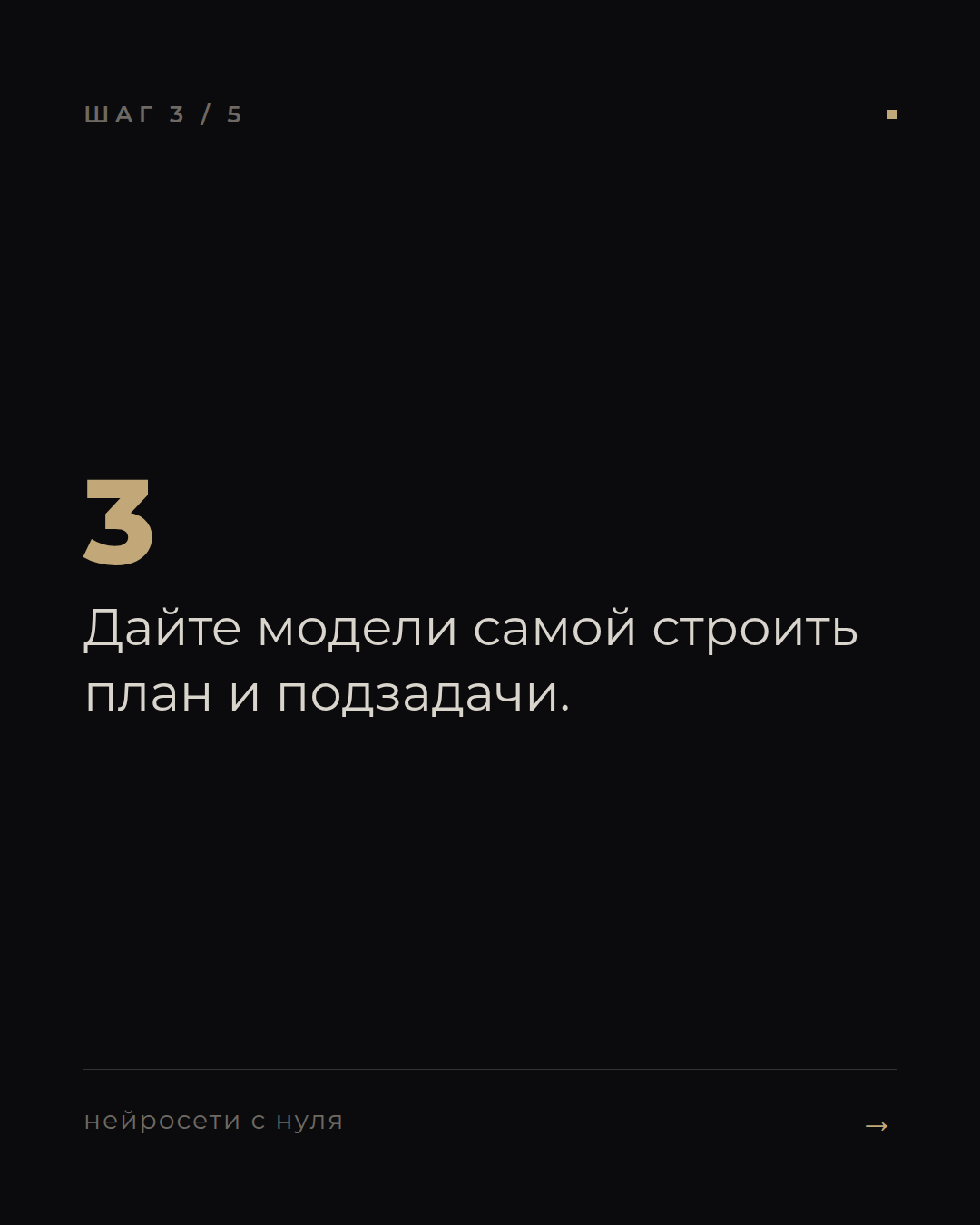 слайд 3