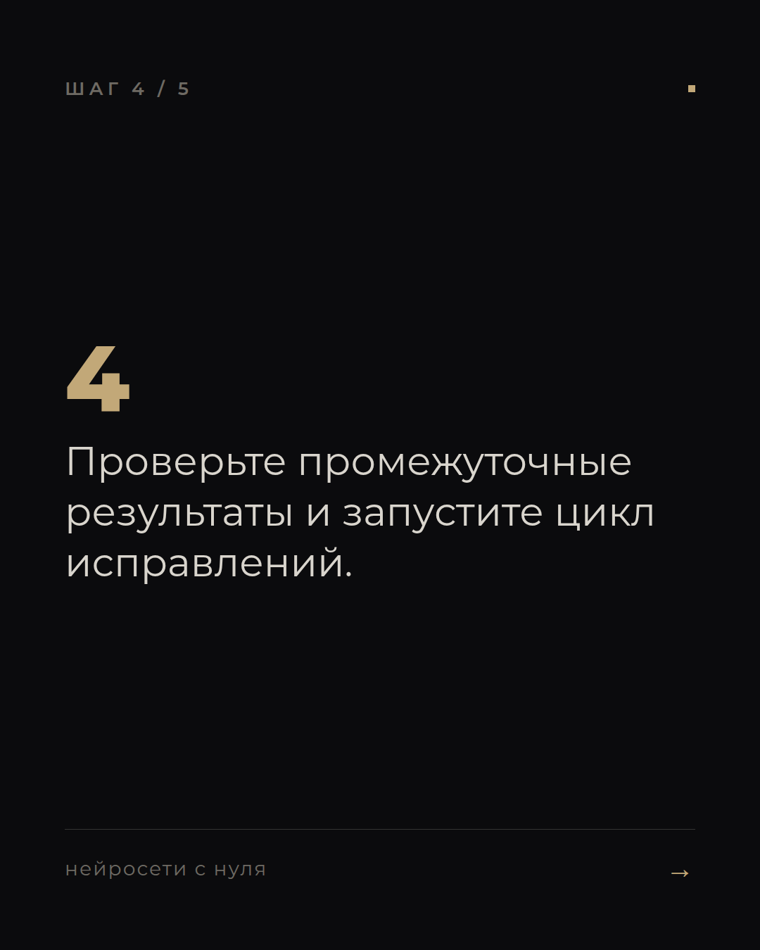 слайд 4