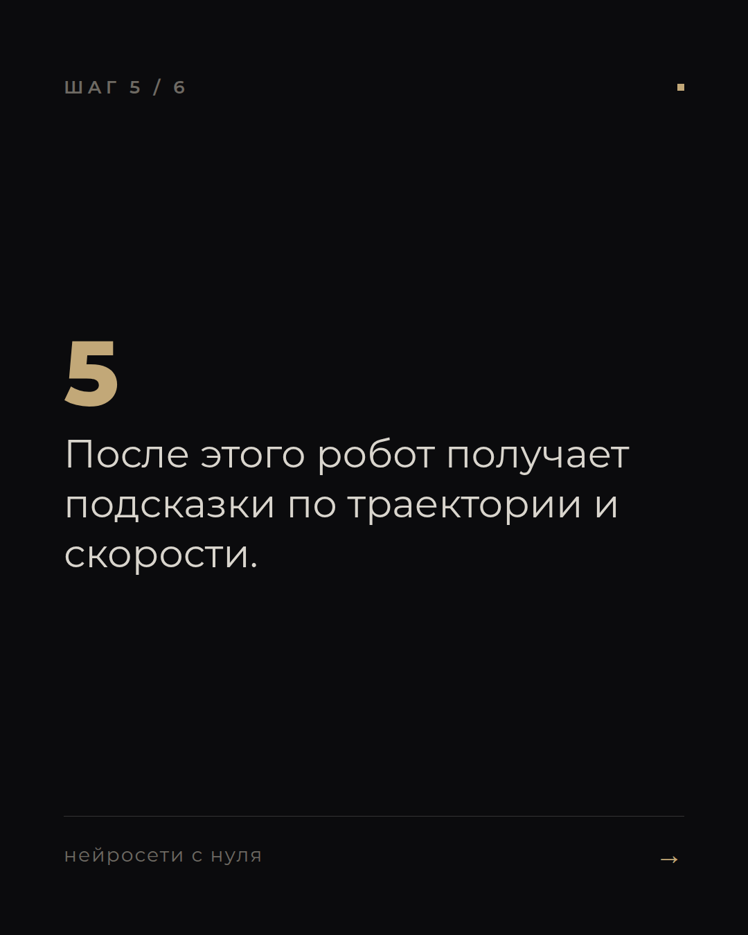 слайд 5
