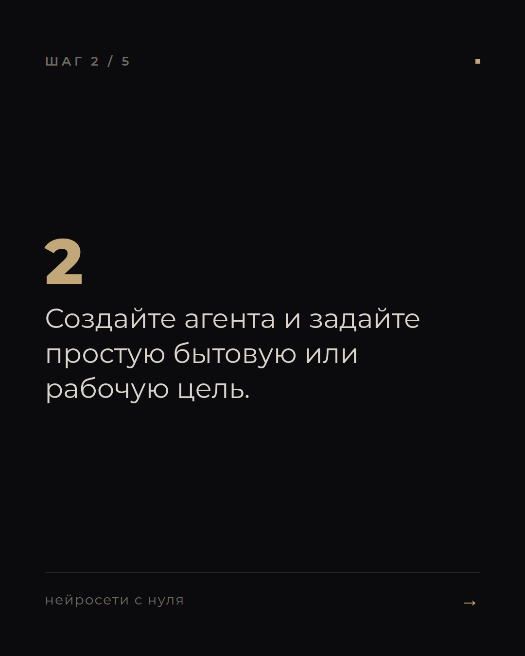 слайд 2