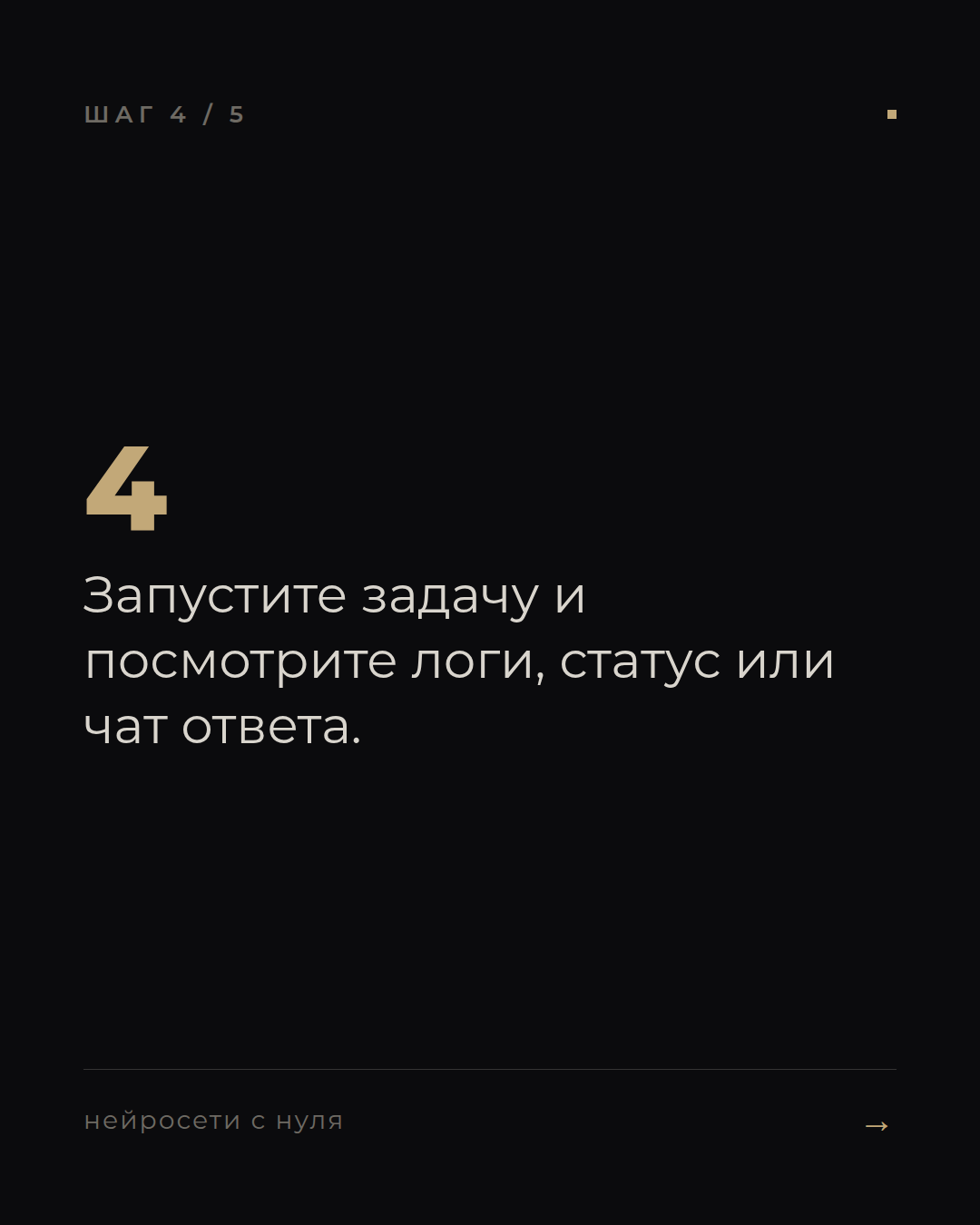 слайд 4