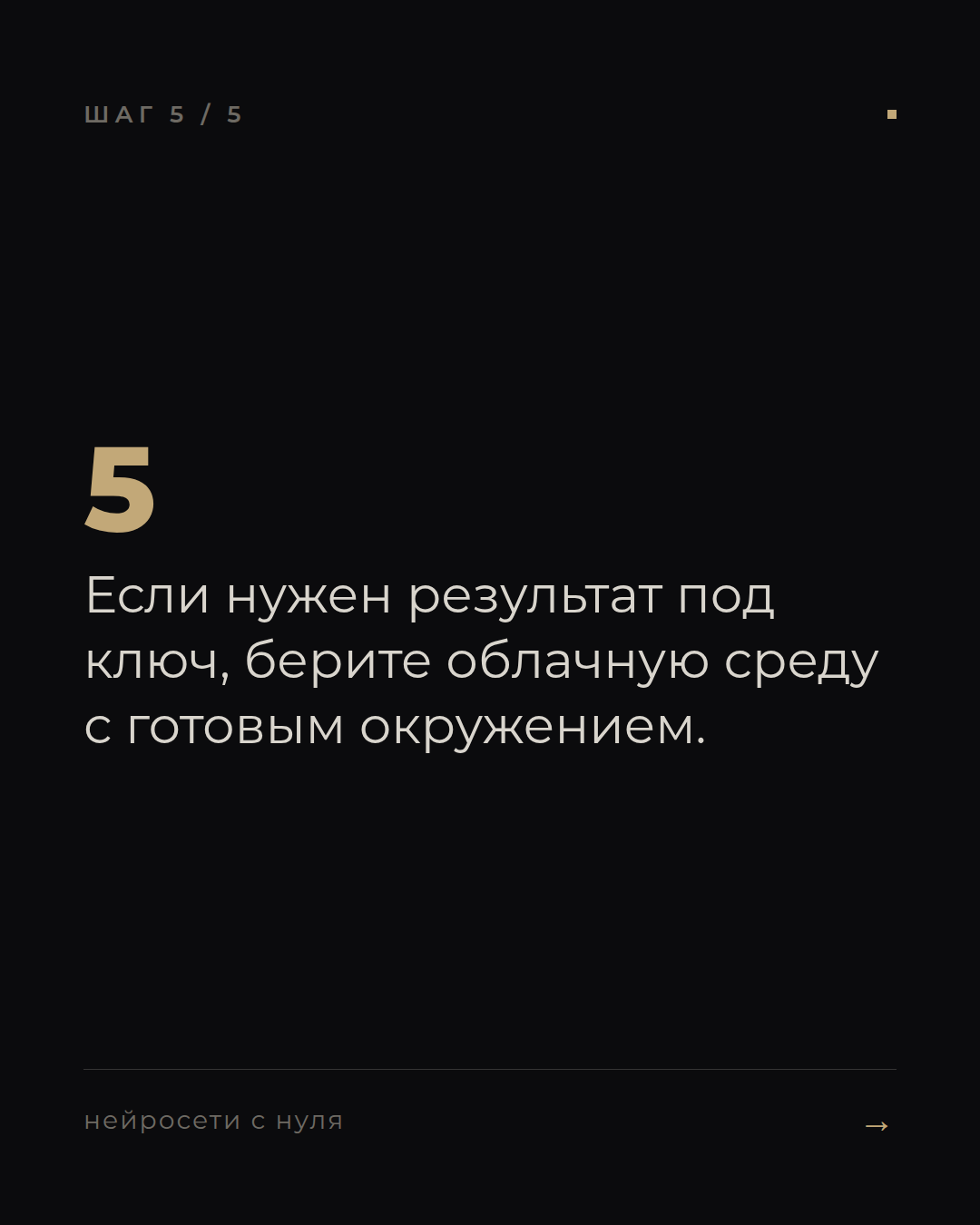 слайд 5