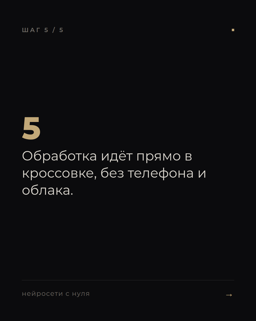 слайд 5