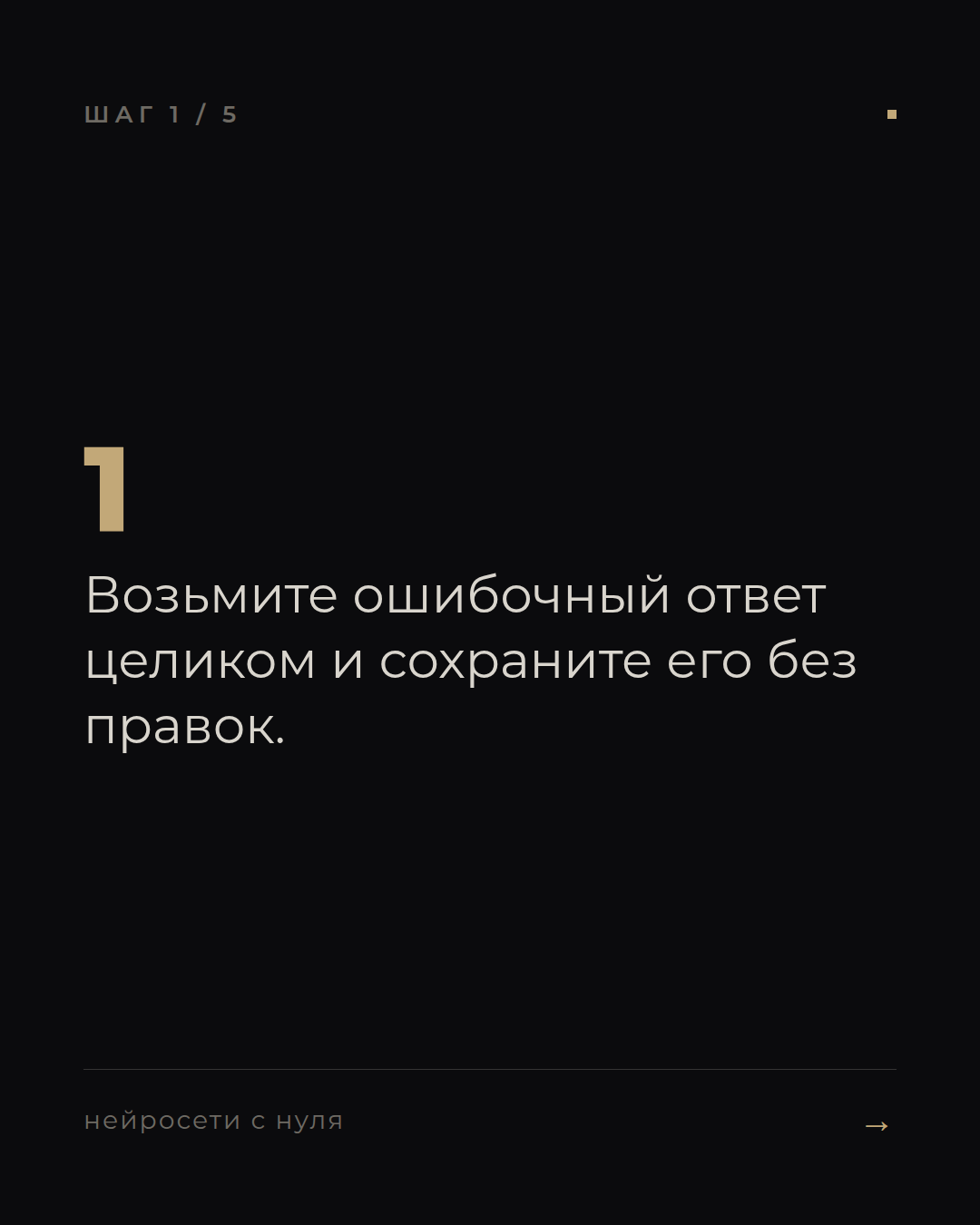 слайд 1
