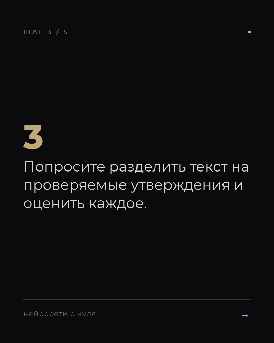 слайд 3