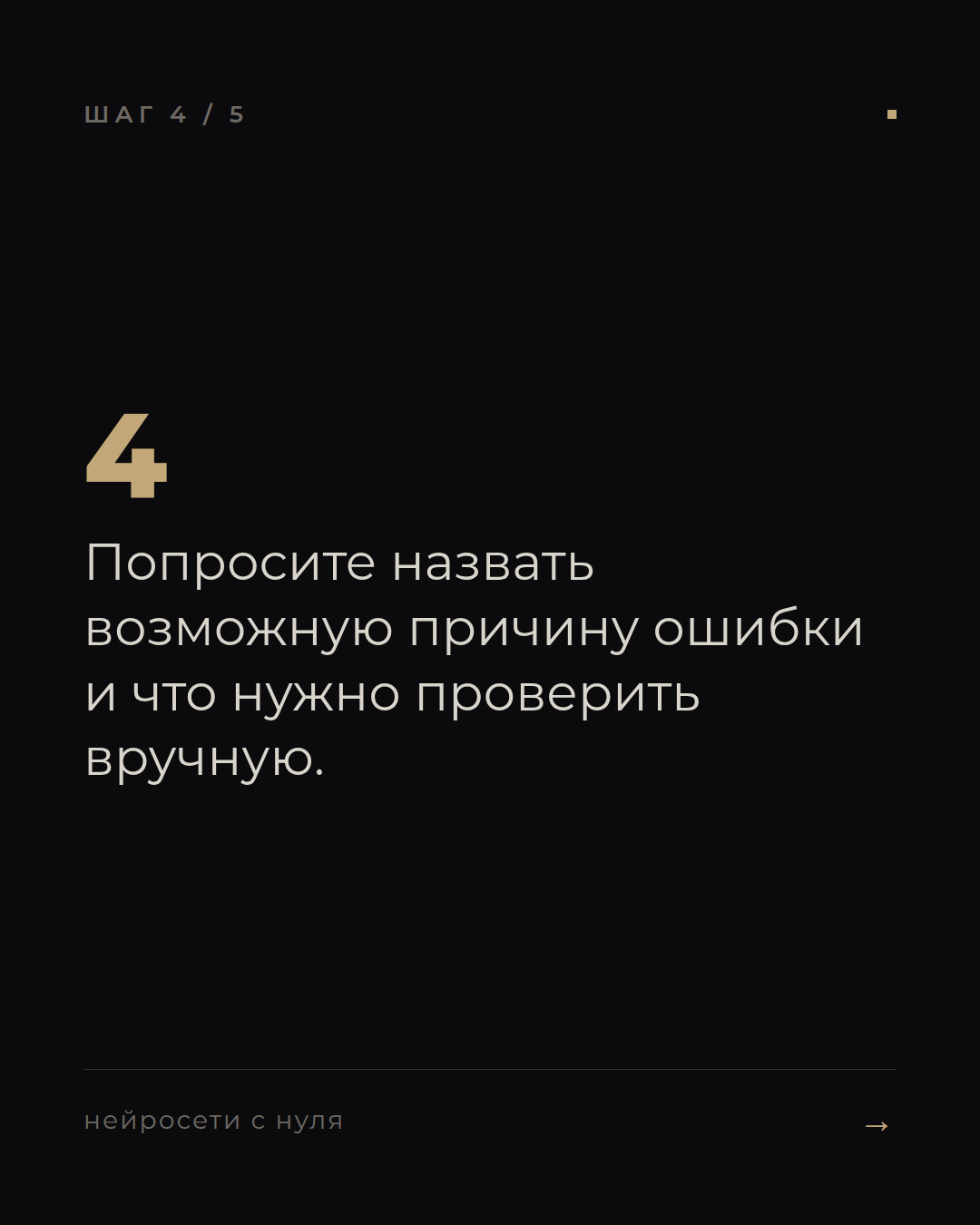 слайд 4
