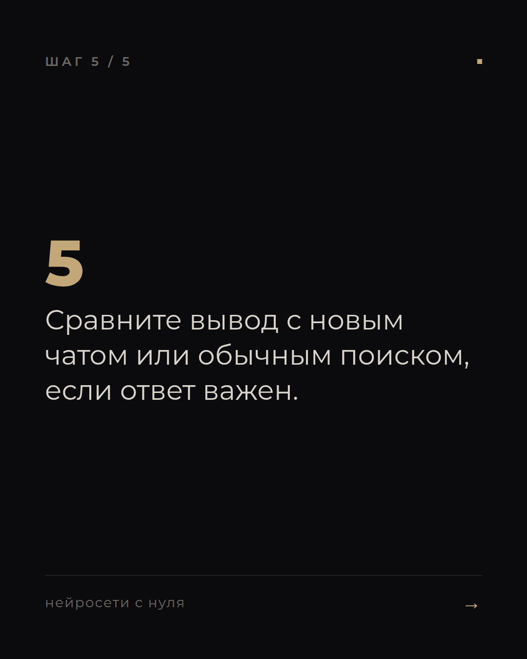 слайд 5