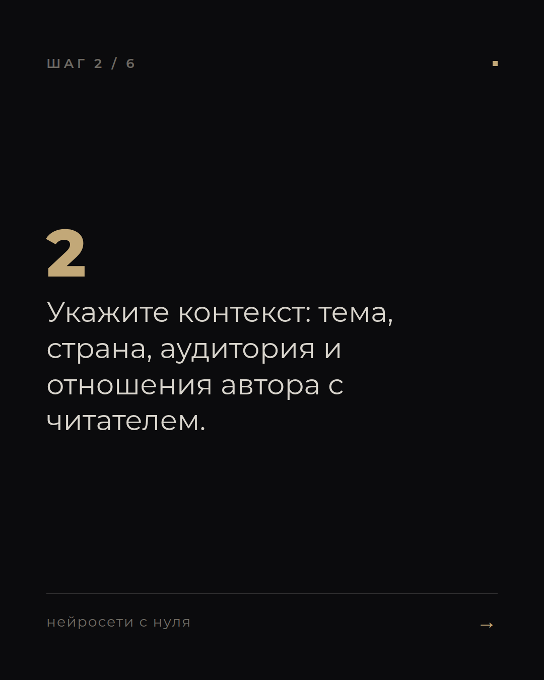 слайд 2