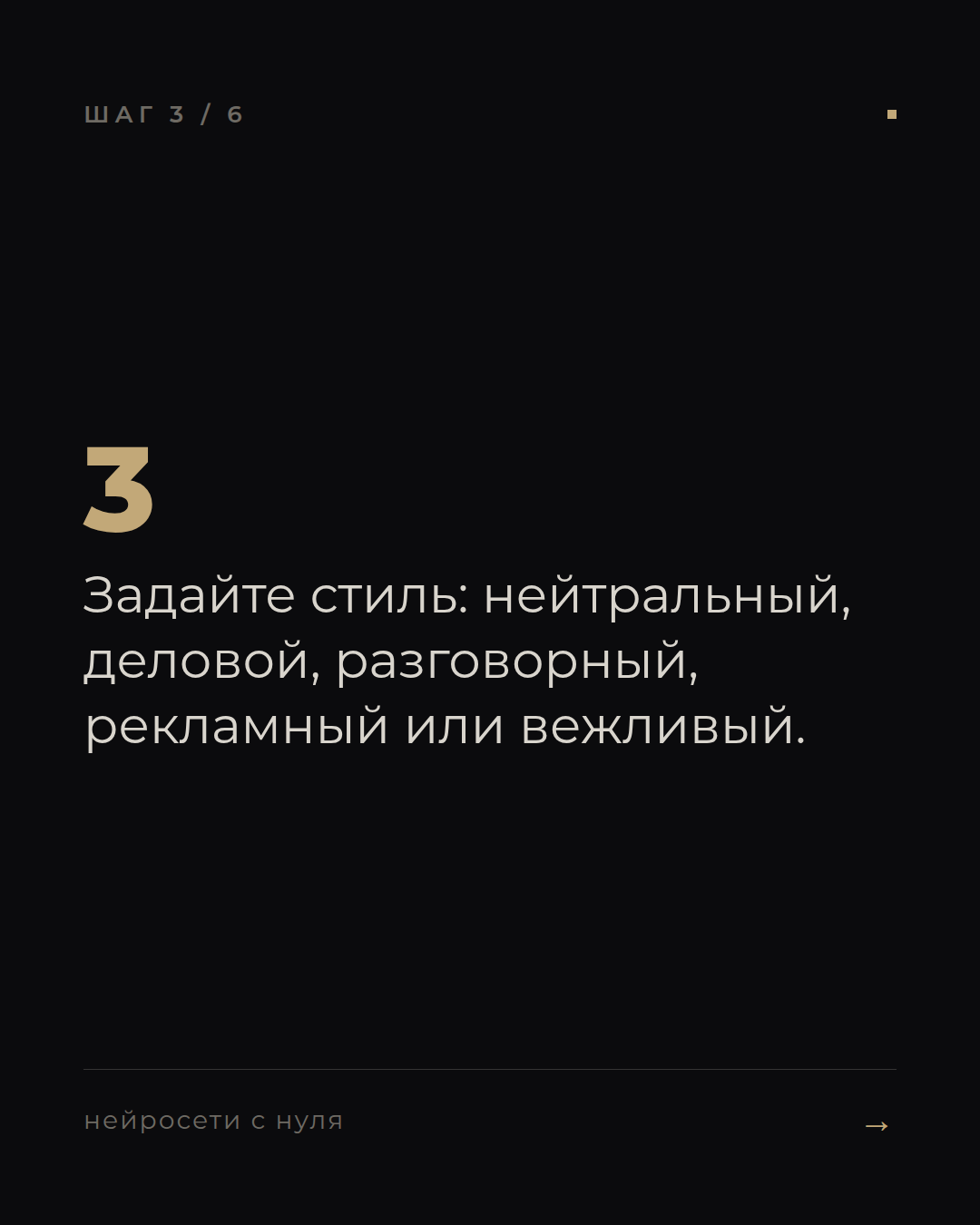 слайд 3