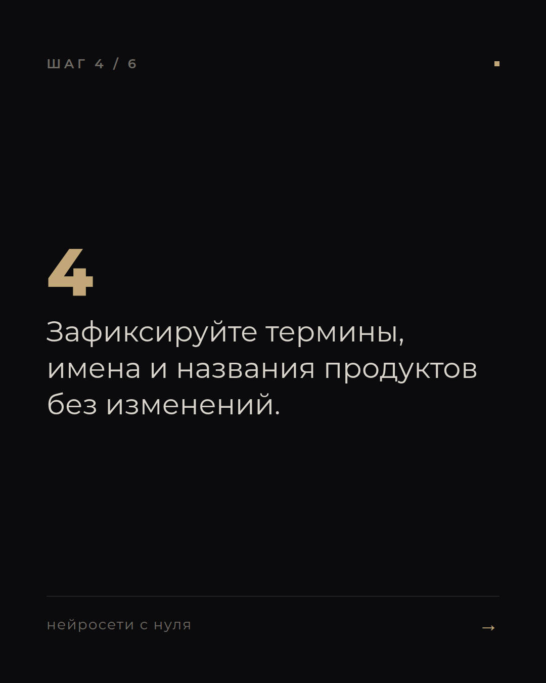 слайд 4