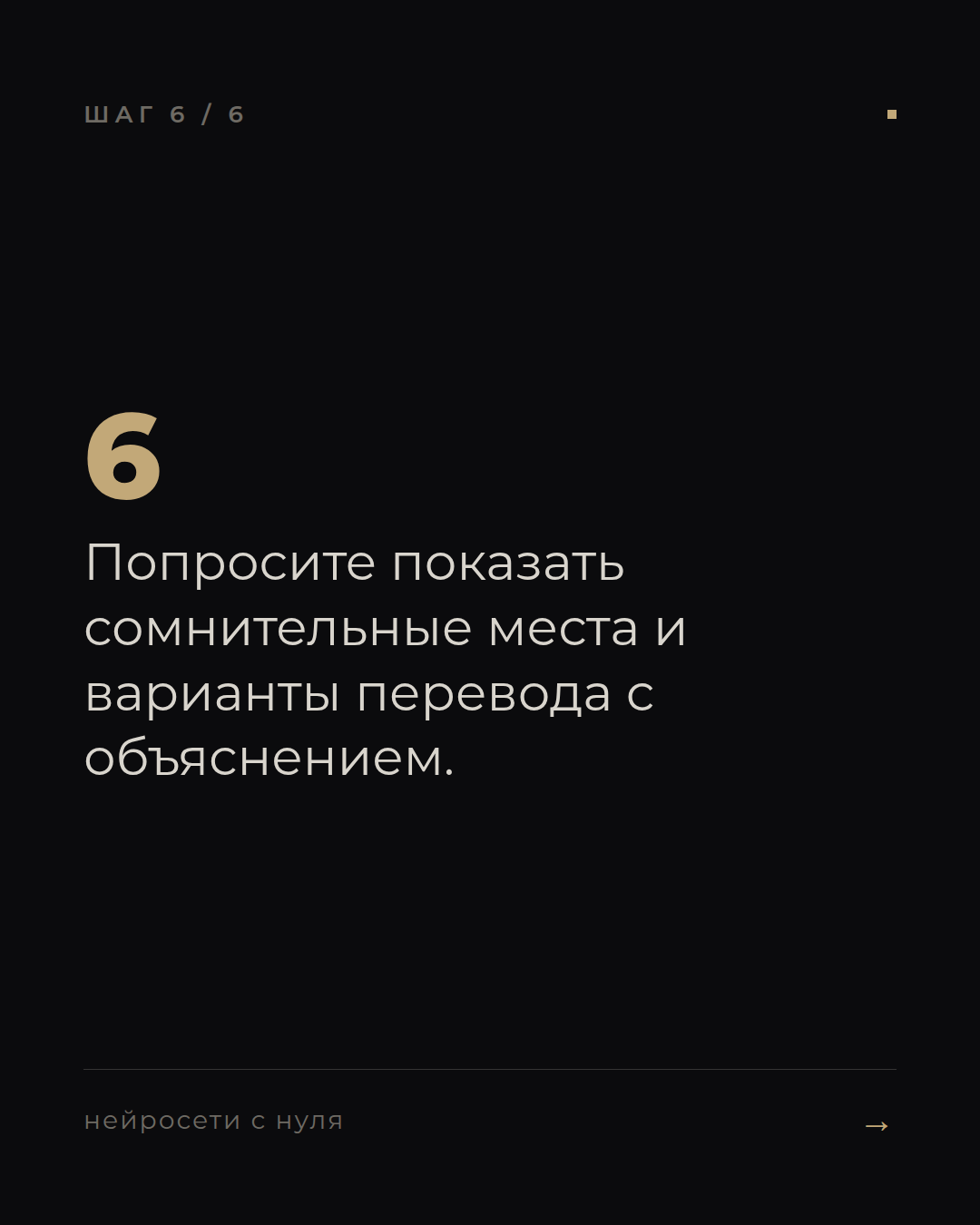 слайд 6